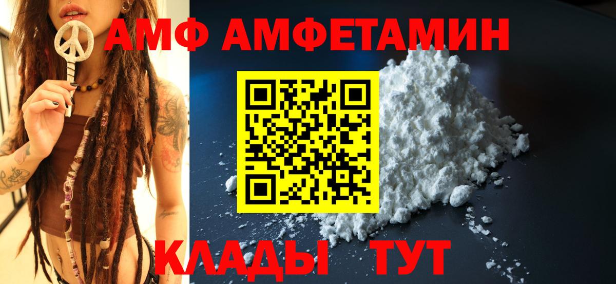 Будённовск  Амфетамин 97%  АМФ  АМФЕТАМИН  Вход с VPN 