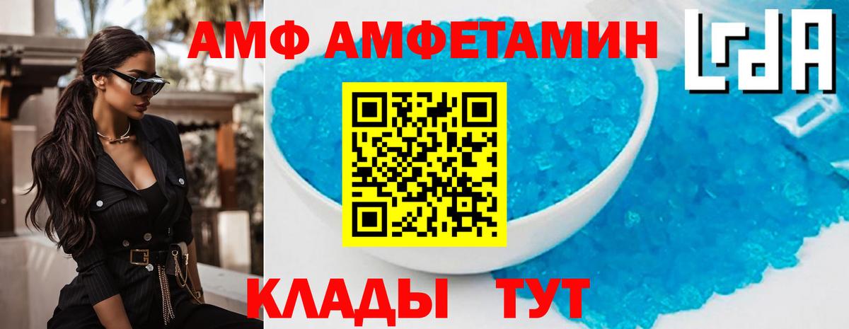 АМФ Розовый Будённовск