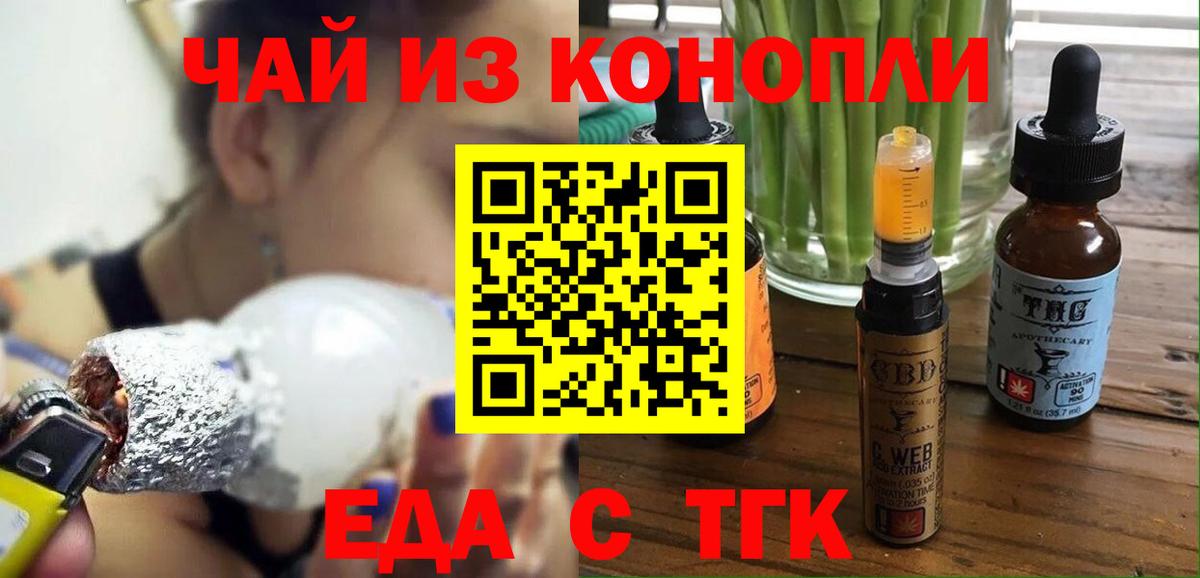 Будённовск  Cannafood конопля  Вход с VPN 