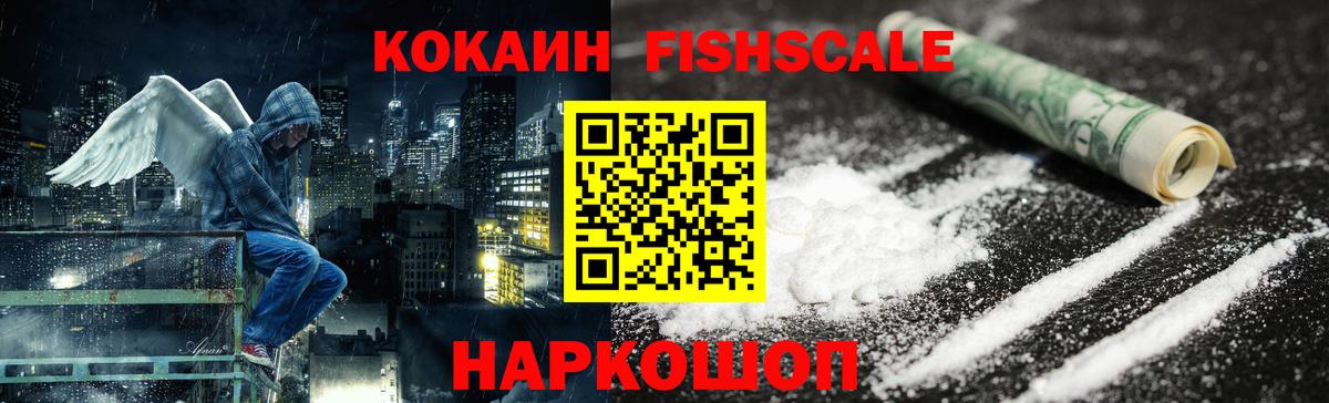 Кокаин VHQ Будённовск