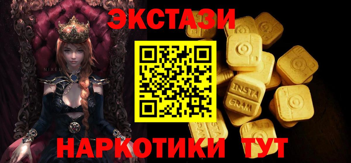 ЭКСТАЗИ VHQ  ЭКСТАЗИ TESLA  Вход с VPN  Будённовск 