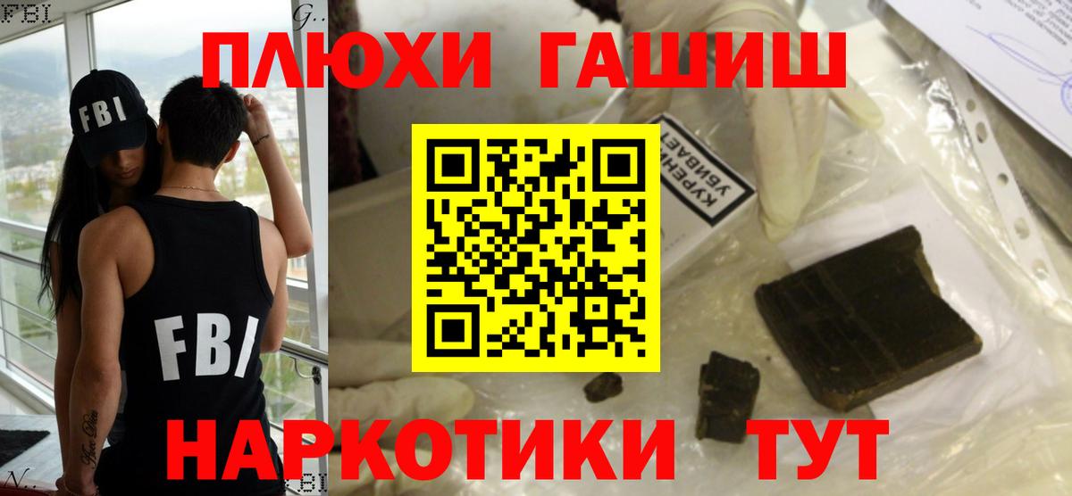 ГАШИШ  Вход с VPN  Будённовск  Гашиш гарик  Гашиш 40% ТГК 