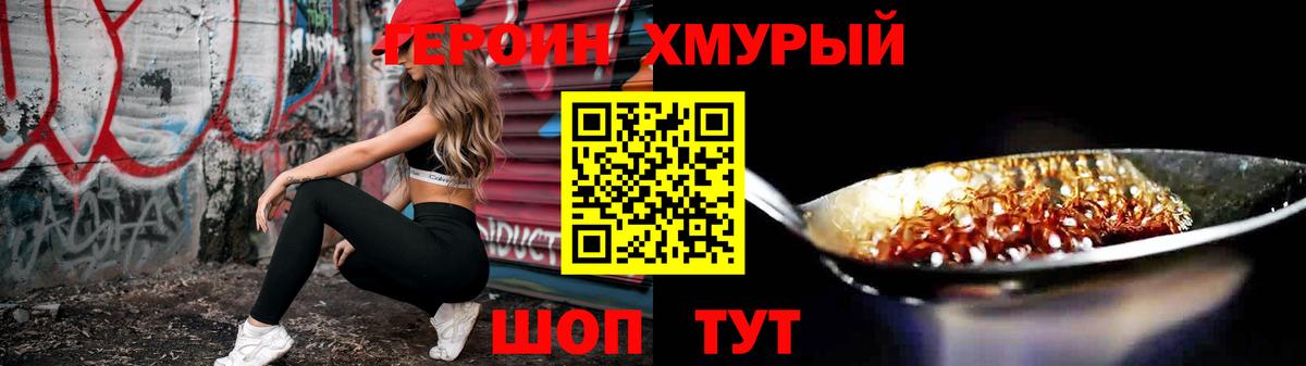 Героин Афган  Вход с VPN  Будённовск 
