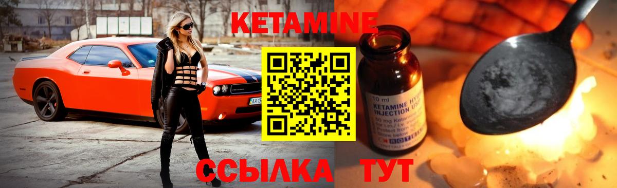 Будённовск  Кетамин ketamine  Вход с VPN 