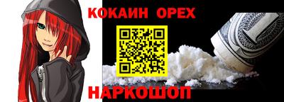 COCAINE Белореченск