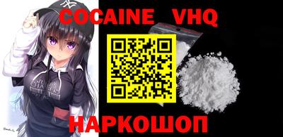 COCAINE Белореченск