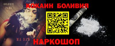 COCAINE Белореченск