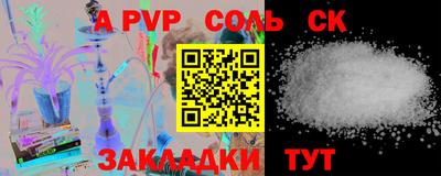 ALPHA-PVP Бердск