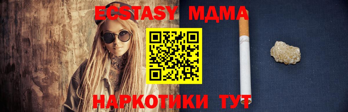 MDMA VHQ  MDMA Molly  Вход с VPN  МДМА  Будённовск 