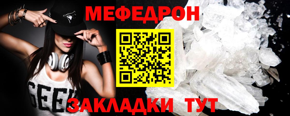 Меф мука  Меф кристаллы  Вход с VPN  продажа наркотиков  Будённовск 