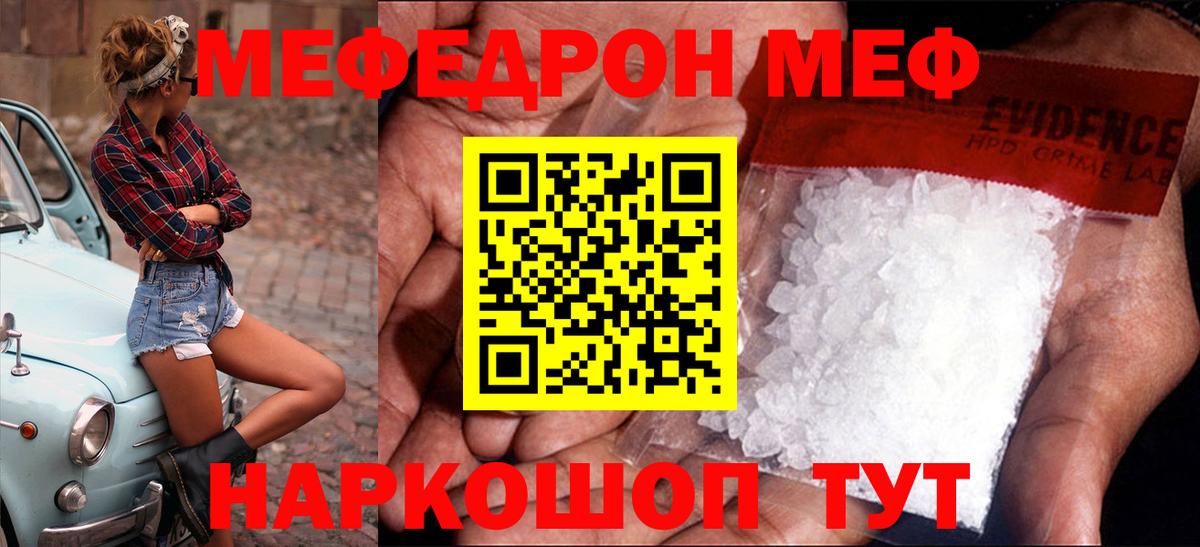 Меф мука Будённовск