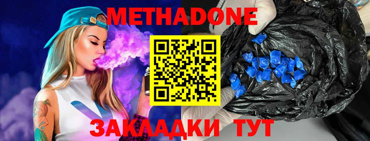 Метадон белоснежный Будённовск