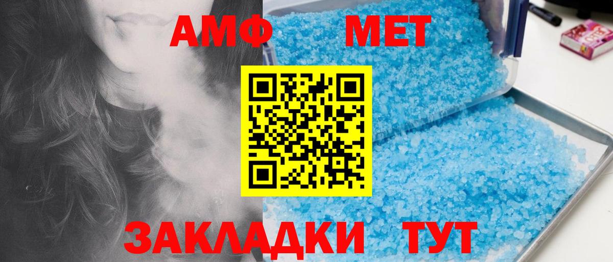 Метамфетамин Methamphetamine  Вход с VPN  Будённовск 