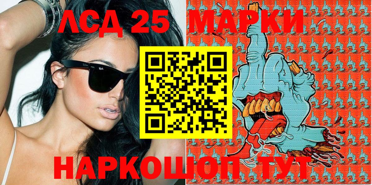 Наркотические марки 1,8мг  Вход с VPN  Марки 25I-NBOMe  Будённовск 
