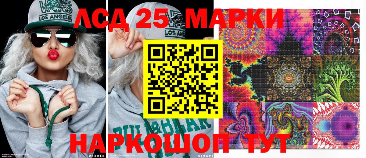 Марки 25I-NBOMe 1,5мг Будённовск